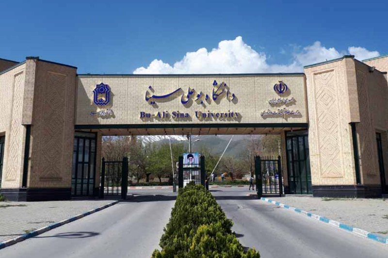 Hemedan Bû- Ali Sina Üniversitesi